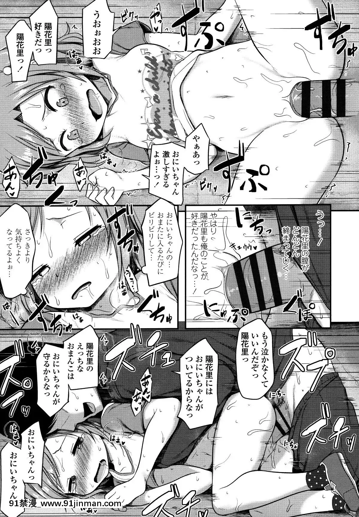 [はやけ]-なにするの!-お兄ちゃん!!-+-虎の穴特典[シンフォギア 18禁 畫像]