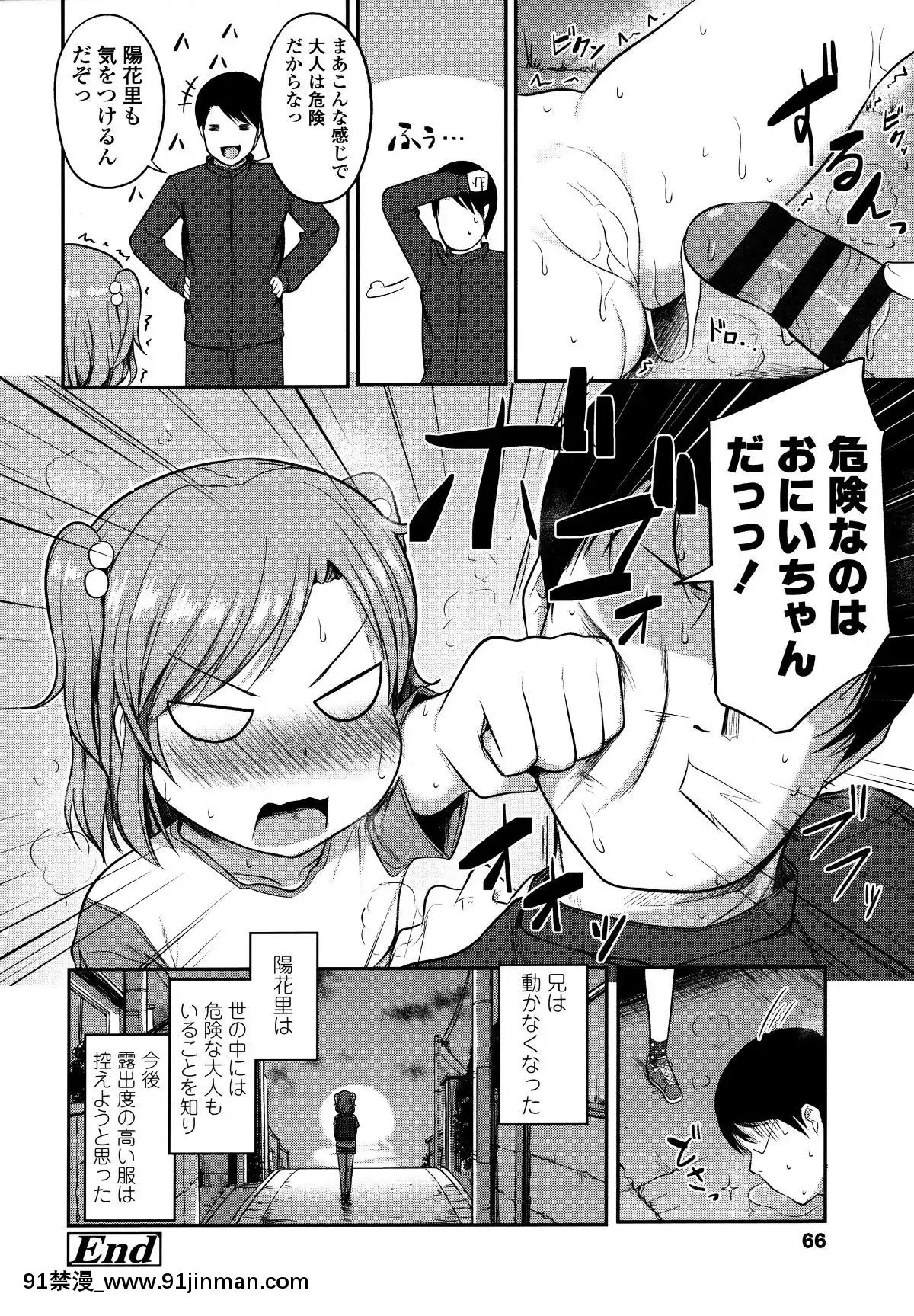 [はやけ]-なにするの!-お兄ちゃん!!-+-虎の穴特典[シンフォギア 18禁 畫像]