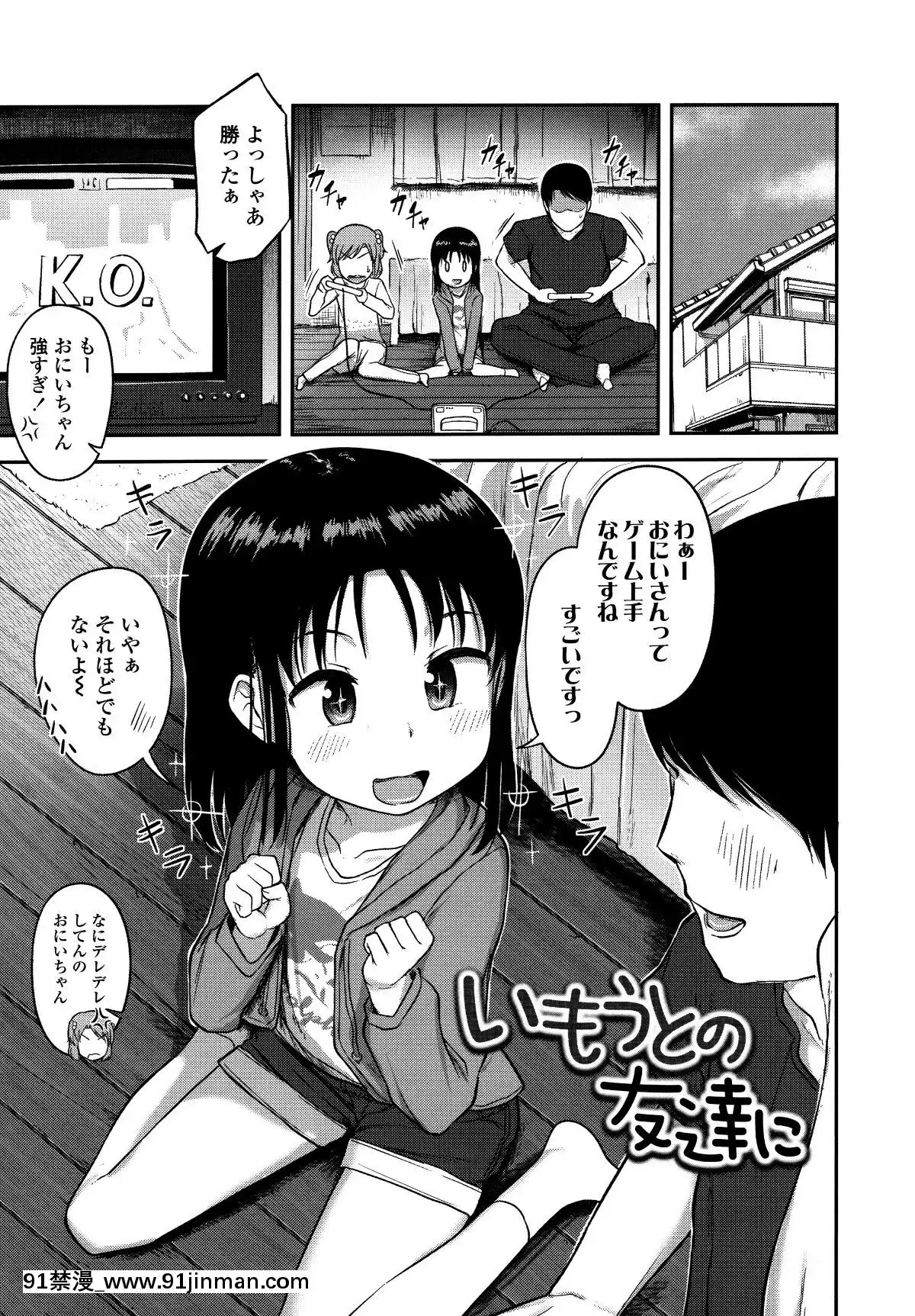 [はやけ]-なにするの!-お兄ちゃん!!-+-虎の穴特典[シンフォギア 18禁 畫像]