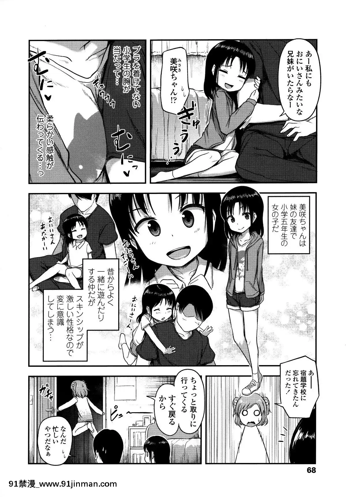 [はやけ]-なにするの!-お兄ちゃん!!-+-虎の穴特典[シンフォギア 18禁 畫像]