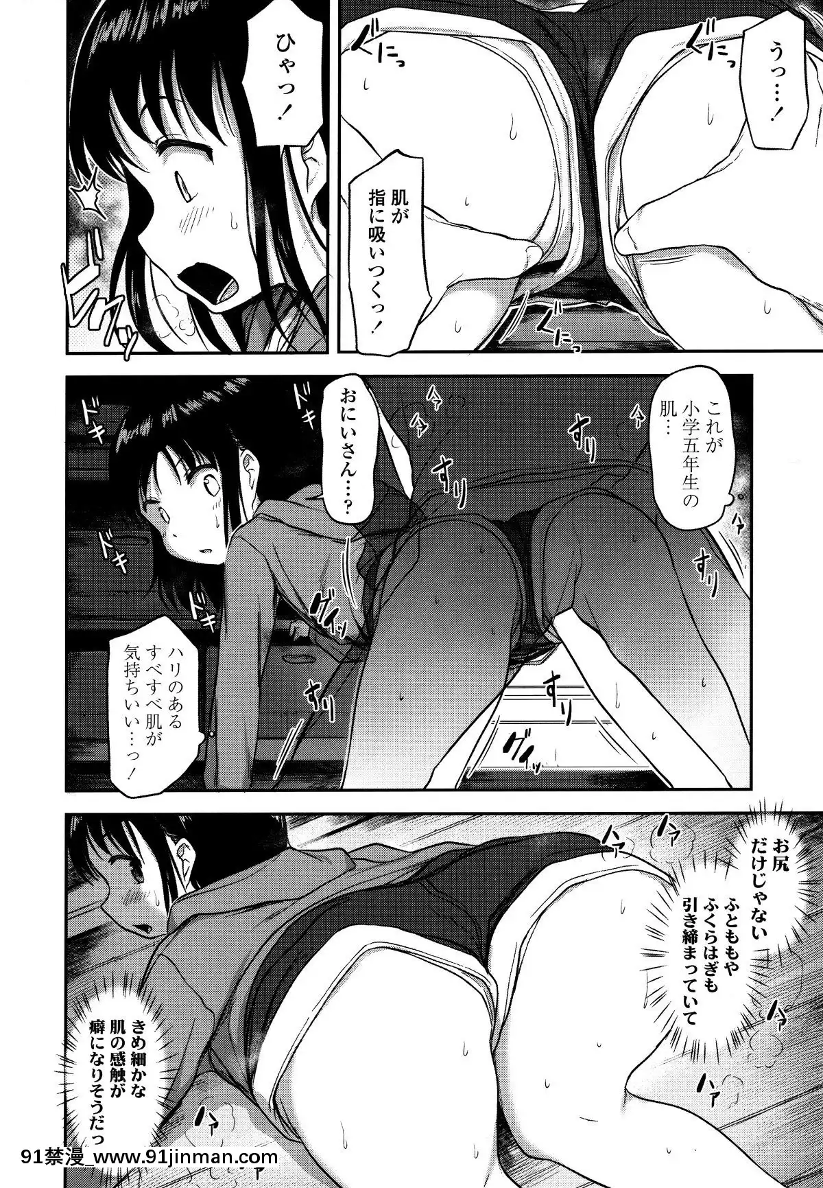 [はやけ]-なにするの!-お兄ちゃん!!-+-虎の穴特典[シンフォギア 18禁 畫像]
