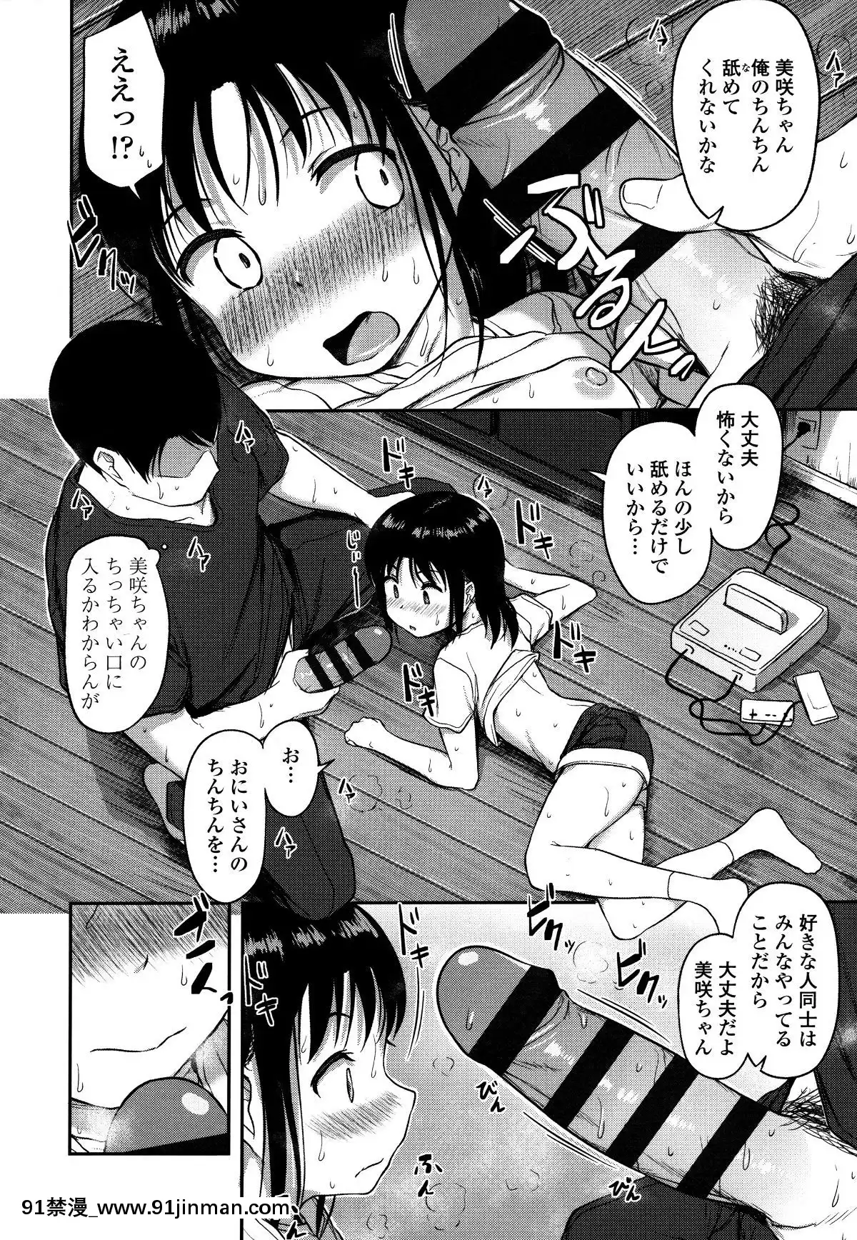 [はやけ]-なにするの!-お兄ちゃん!!-+-虎の穴特典[シンフォギア 18禁 畫像]