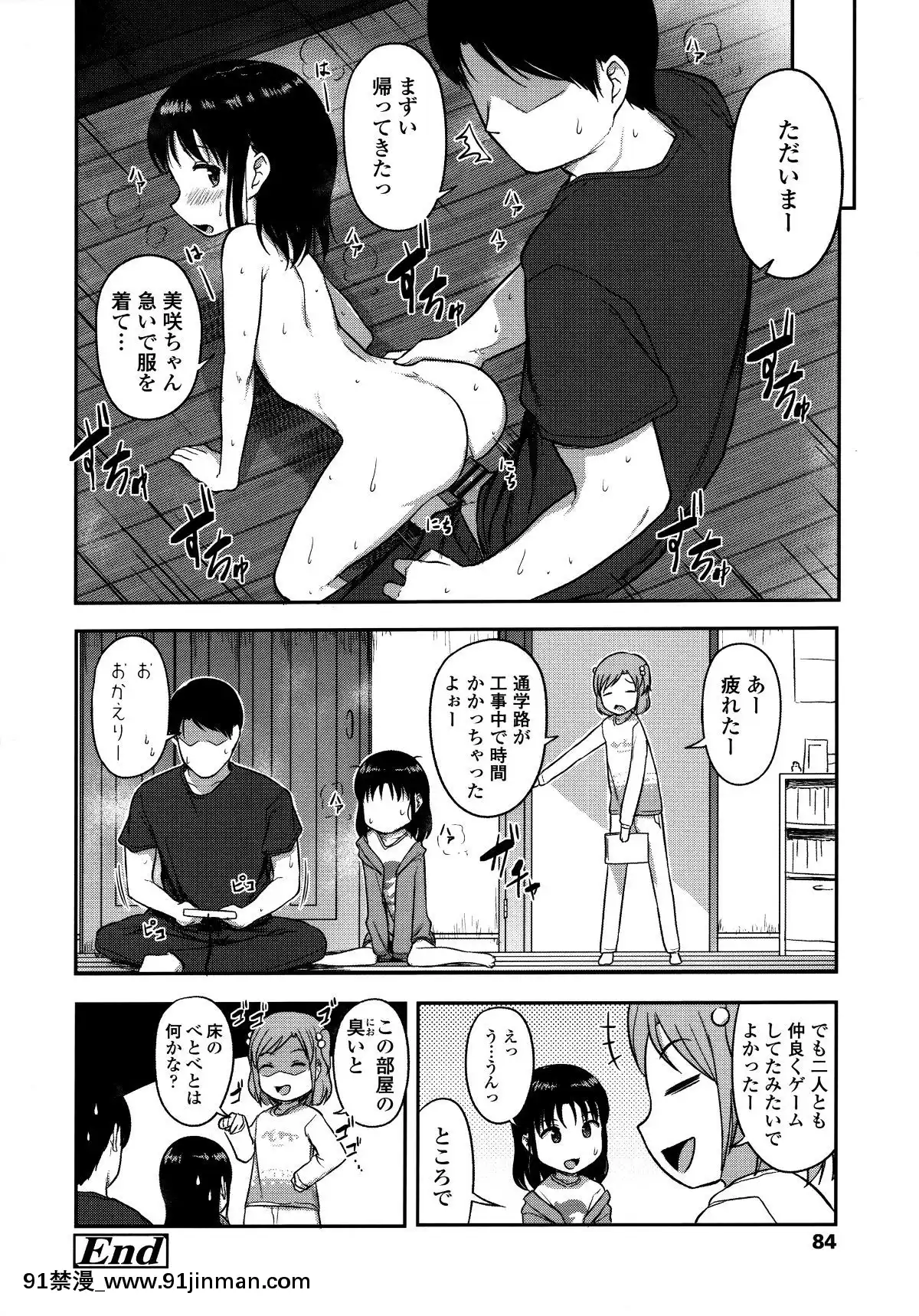 [はやけ]-なにするの!-お兄ちゃん!!-+-虎の穴特典[シンフォギア 18禁 畫像]