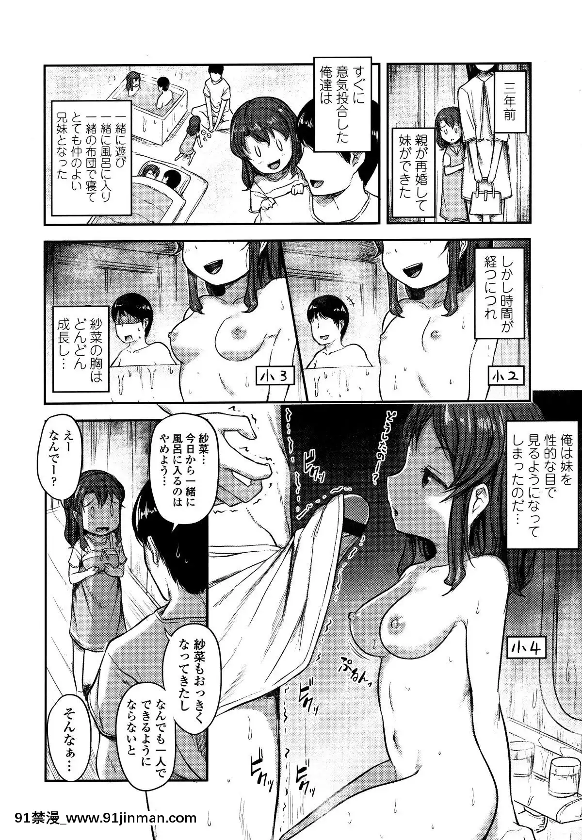 [はやけ]-なにするの!-お兄ちゃん!!-+-虎の穴特典[シンフォギア 18禁 畫像]