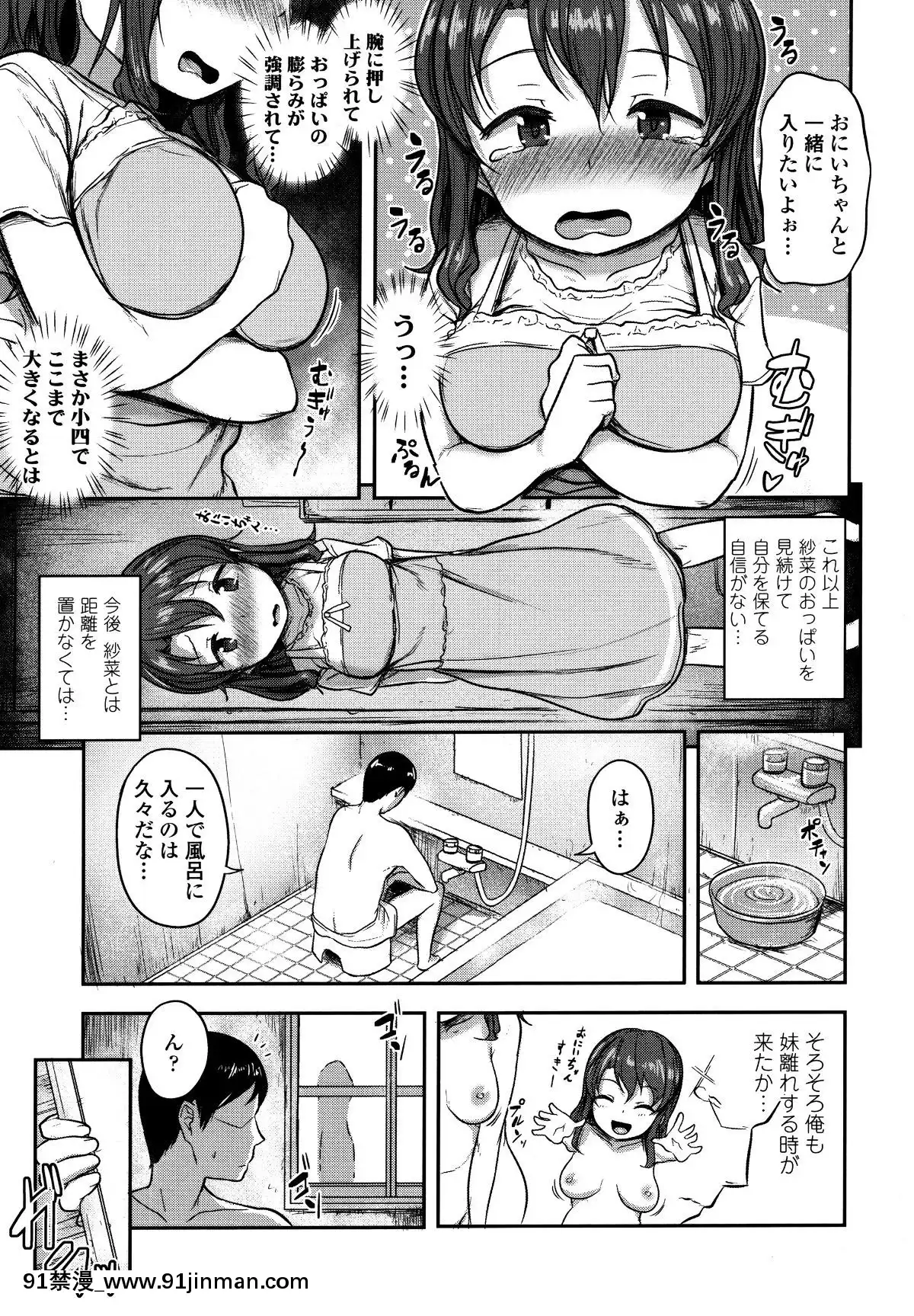 [はやけ]-なにするの!-お兄ちゃん!!-+-虎の穴特典[シンフォギア 18禁 畫像]