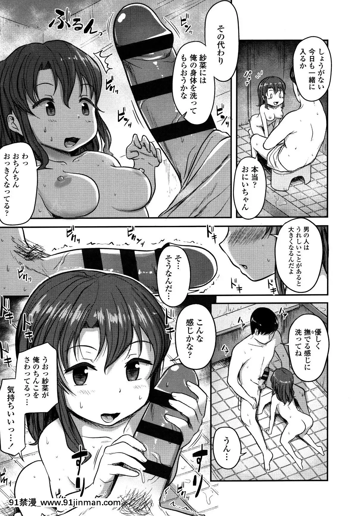 [はやけ]-なにするの!-お兄ちゃん!!-+-虎の穴特典[シンフォギア 18禁 畫像]