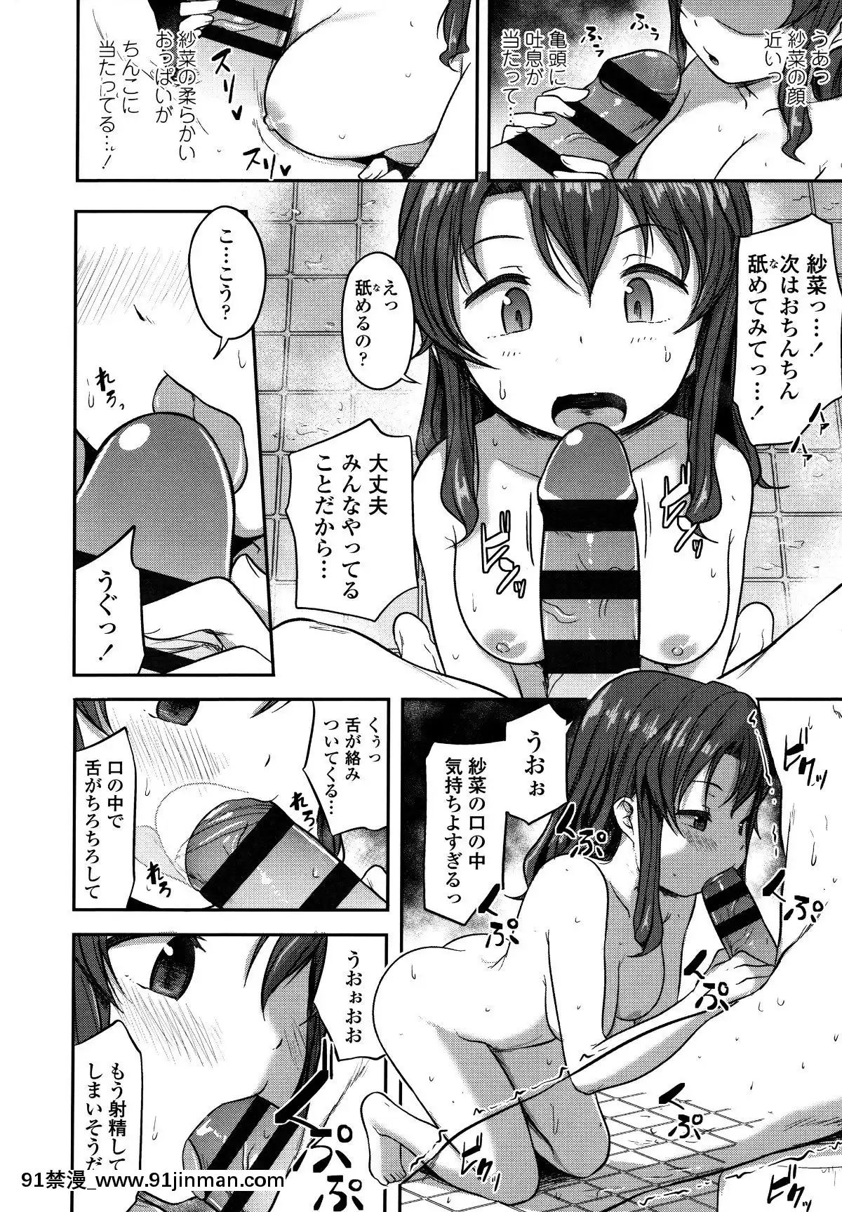 [はやけ]-なにするの!-お兄ちゃん!!-+-虎の穴特典[シンフォギア 18禁 畫像]