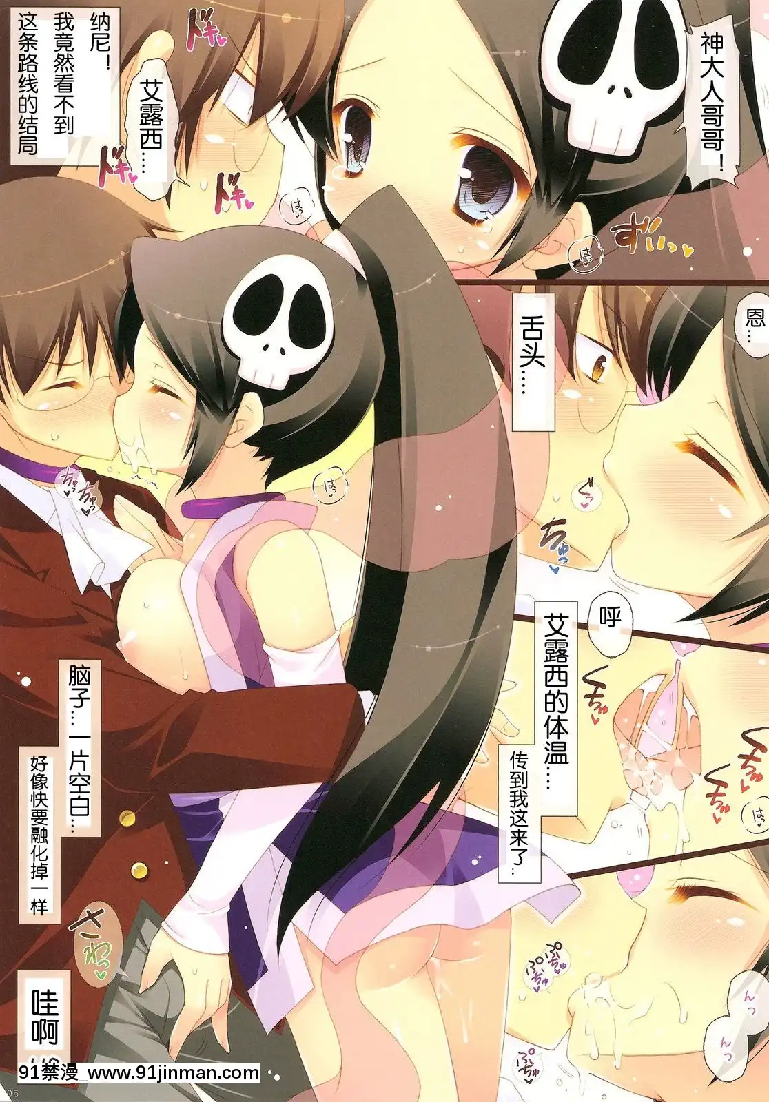 [工口神社漢化]-(C79)-[しぐにゃん]-神のみぞ知るオッパイ-(神のみぞ知るセカイ)[bio 1100-18h unit vi]