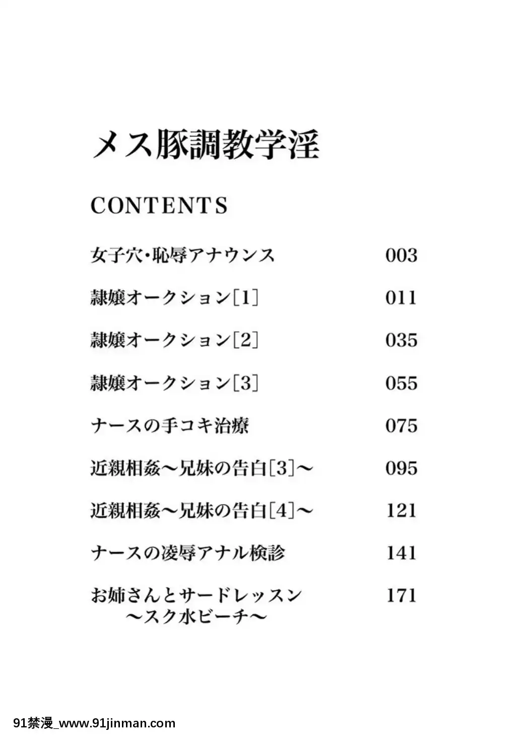 [ドゥンガ]-メス豚調教學淫[dbtech-sub 18h 1 062.00]