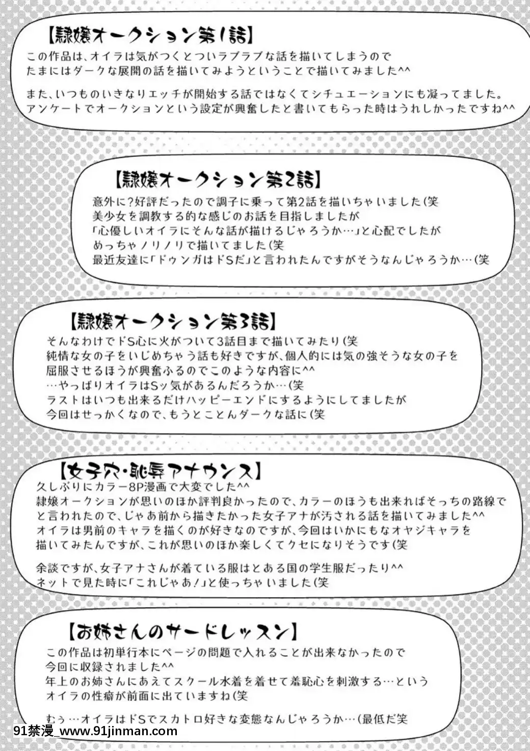 [ドゥンガ]-メス豚調教學淫[dbtech-sub 18h 1 062.00]