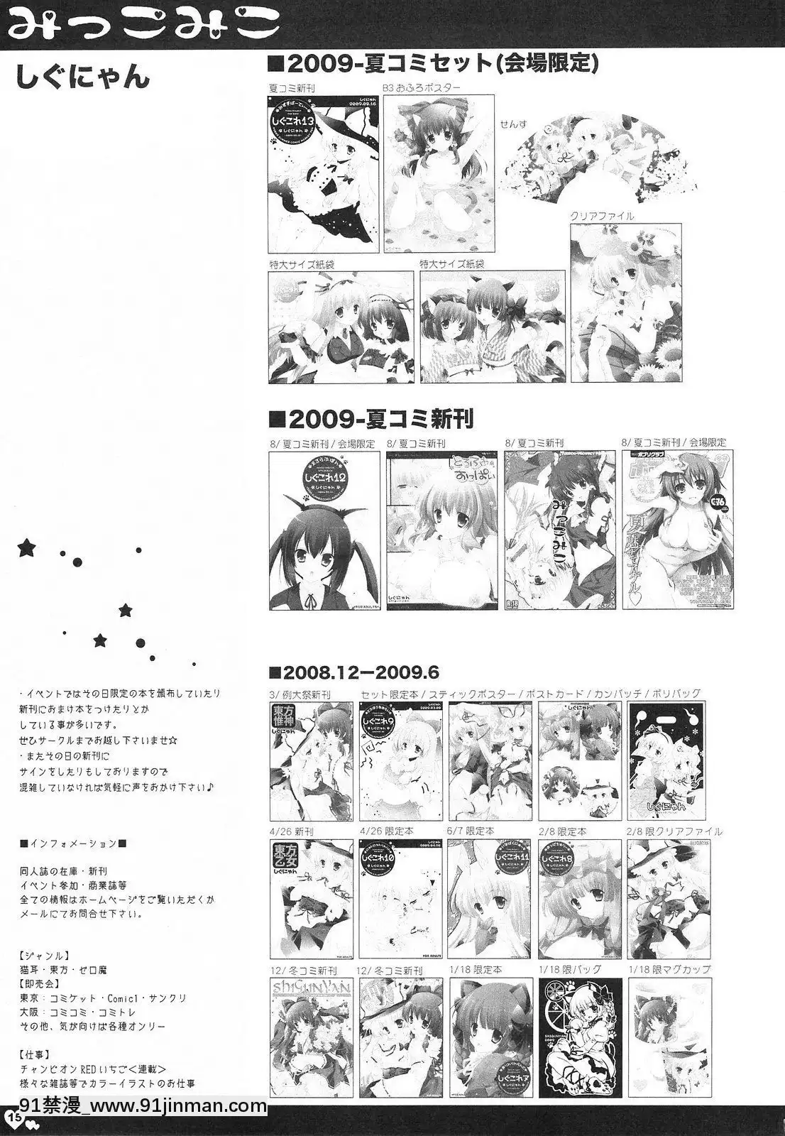 [緋色漢化組]-(C76)-[PINK-&-しぐにゃん-(あらいぐま、しぐにゃん)]-みっこみこ-(東方Project)[18h entury glasses]