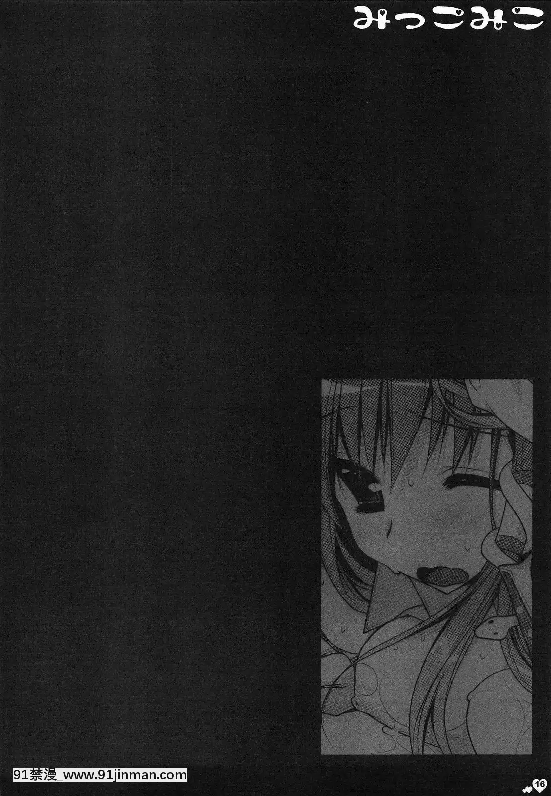 [緋色漢化組]-(C76)-[PINK-&-しぐにゃん-(あらいぐま、しぐにゃん)]-みっこみこ-(東方Project)[18h entury glasses]
