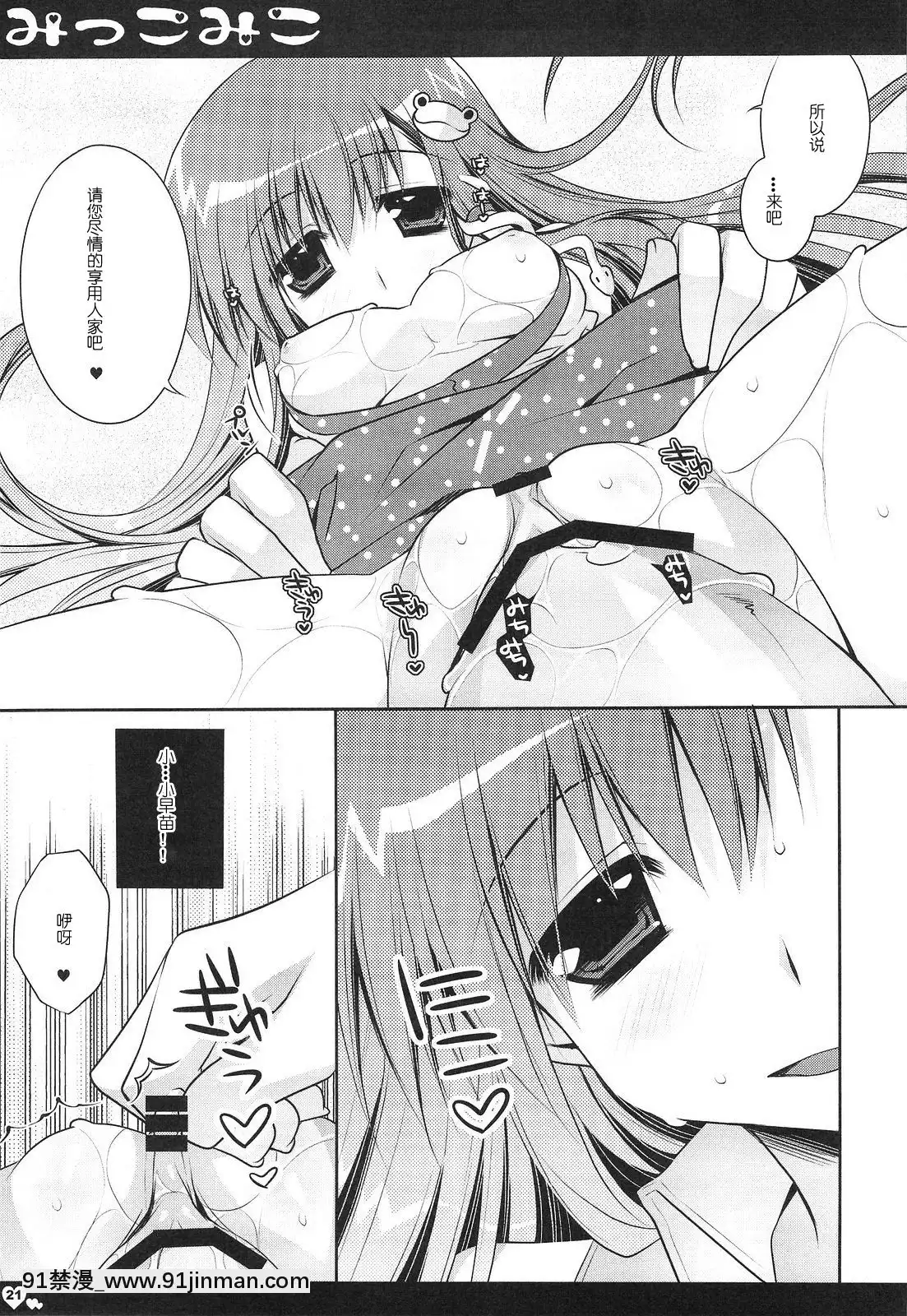[緋色漢化組]-(C76)-[PINK-&-しぐにゃん-(あらいぐま、しぐにゃん)]-みっこみこ-(東方Project)[18h entury glasses]