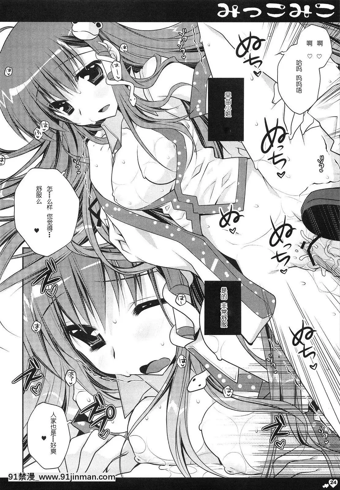 [緋色漢化組]-(C76)-[PINK-&-しぐにゃん-(あらいぐま、しぐにゃん)]-みっこみこ-(東方Project)[18h entury glasses]
