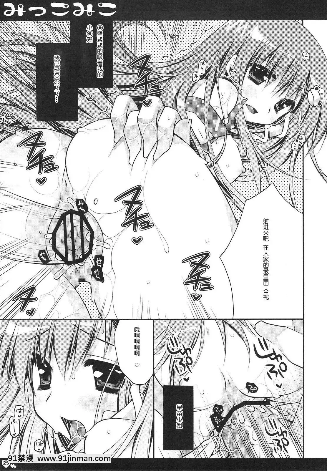 [緋色漢化組]-(C76)-[PINK-&-しぐにゃん-(あらいぐま、しぐにゃん)]-みっこみこ-(東方Project)[18h entury glasses]