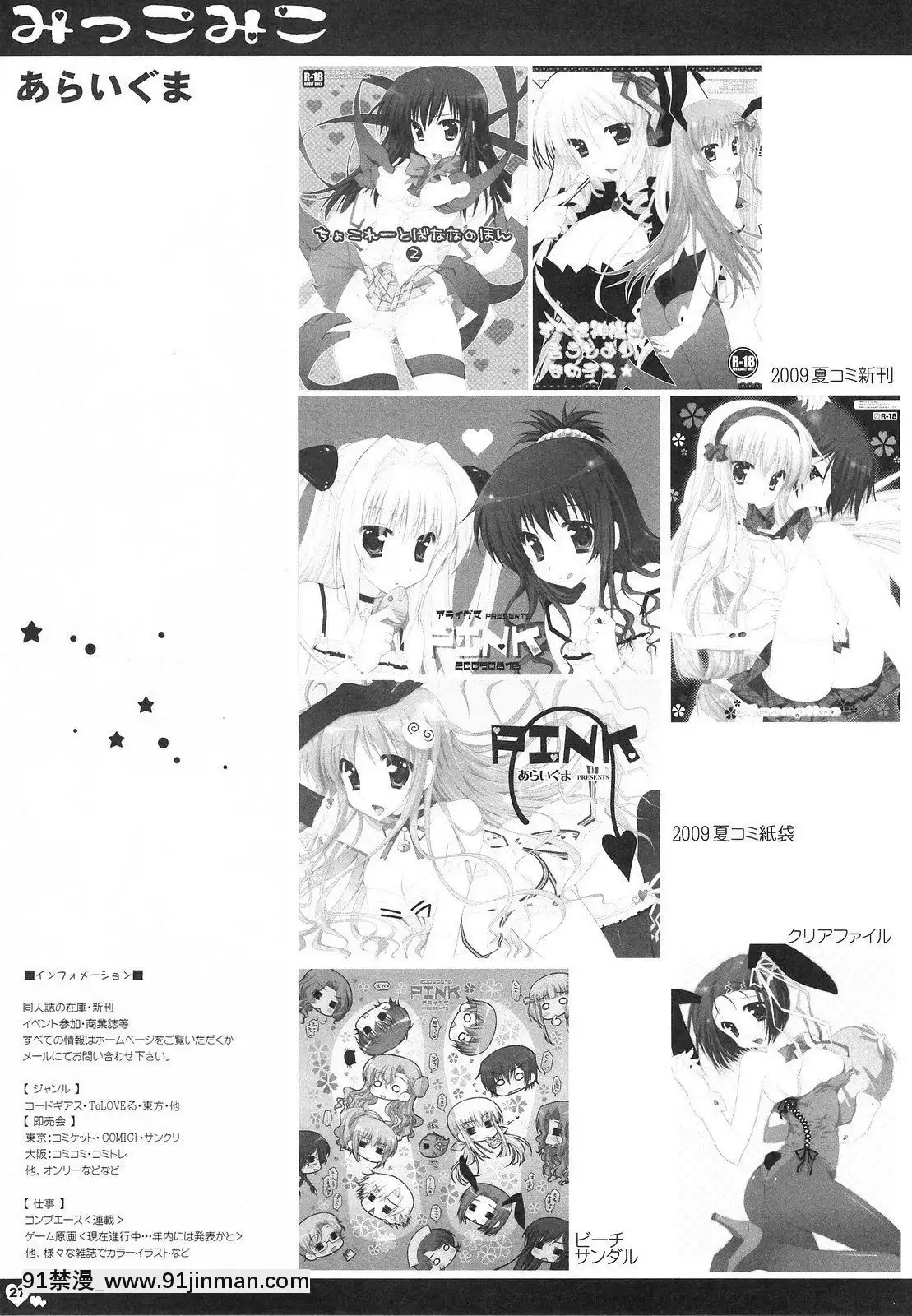 [緋色漢化組]-(C76)-[PINK-&-しぐにゃん-(あらいぐま、しぐにゃん)]-みっこみこ-(東方Project)[18h entury glasses]