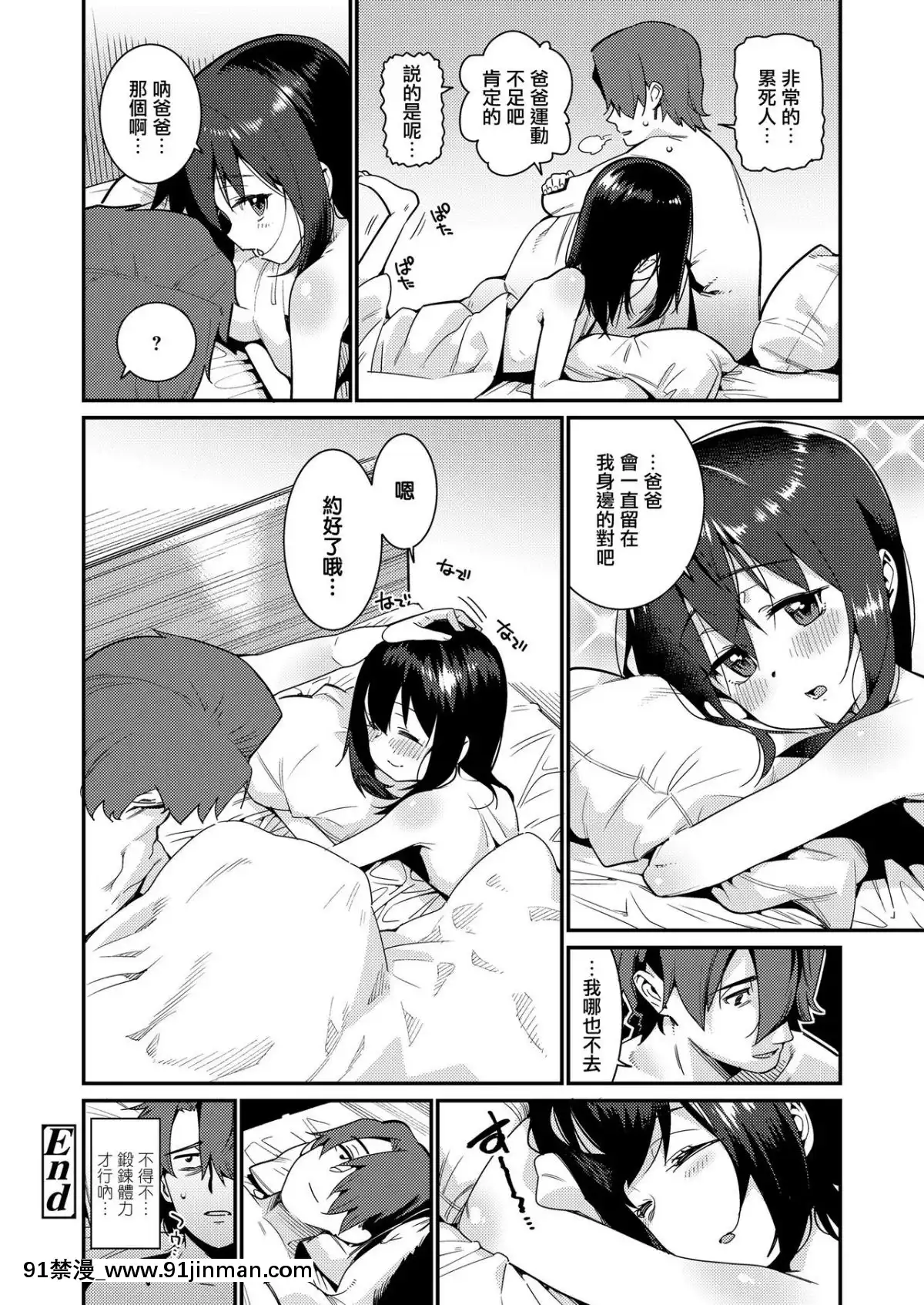 [無邪気漢化組][源五郎]-パパは愛娘に勝てない-(COMIC-LO-2019年2月號)[梅谷 18h]