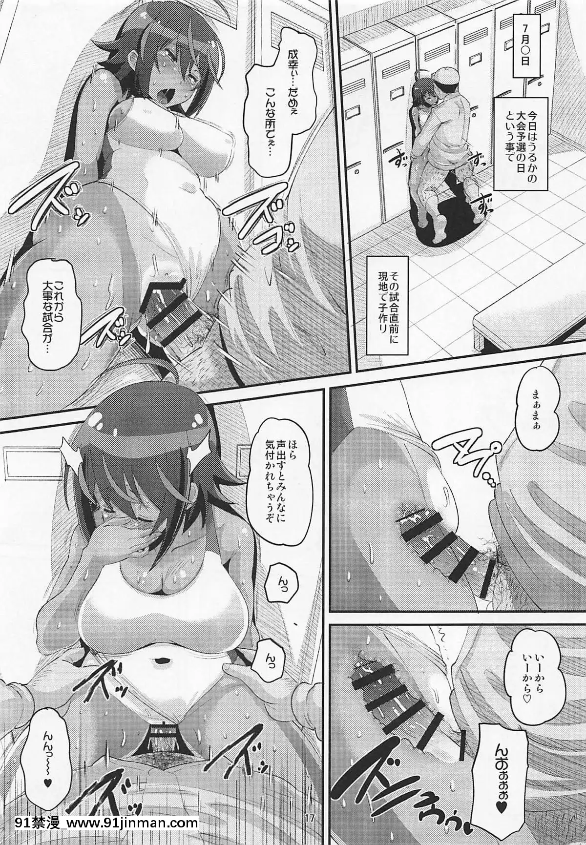 [AMP-(野良黒ネロ)]-うるかの催眠勉強會-(ぼくたちは勉強ができない)[gantz h漫畫]