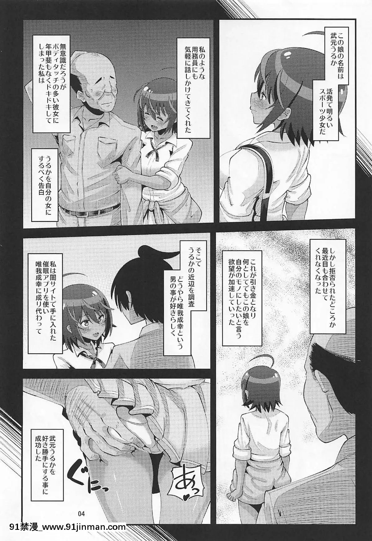 [AMP-(野良黒ネロ)]-うるかの催眠勉強會-(ぼくたちは勉強ができない)[gantz h漫畫]