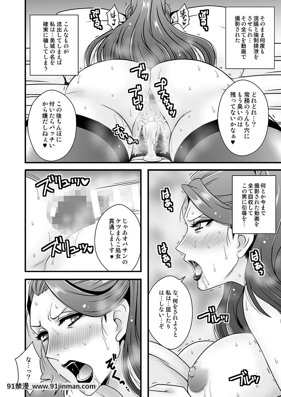 [1787-(マカロニandチーズ)]-美熟女美城～年下の部下に陵辱されて-(アイドルマスター-シンデレラガールズ)[ニエール 18禁]