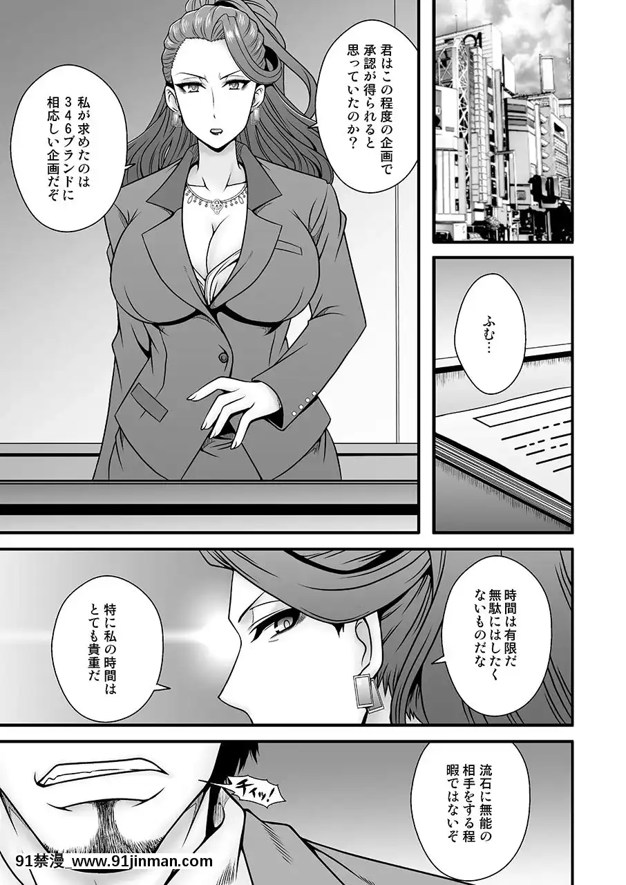 [1787-(マカロニandチーズ)]-美熟女美城～年下の部下に陵辱されて-(アイドルマスター-シンデレラガールズ)[ニエール 18禁]