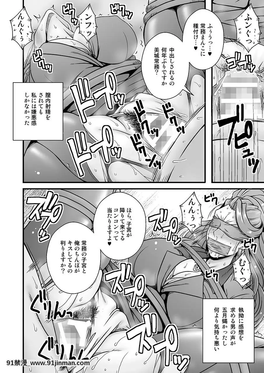 [1787-(マカロニandチーズ)]-美熟女美城～年下の部下に陵辱されて-(アイドルマスター-シンデレラガールズ)[ニエール 18禁]