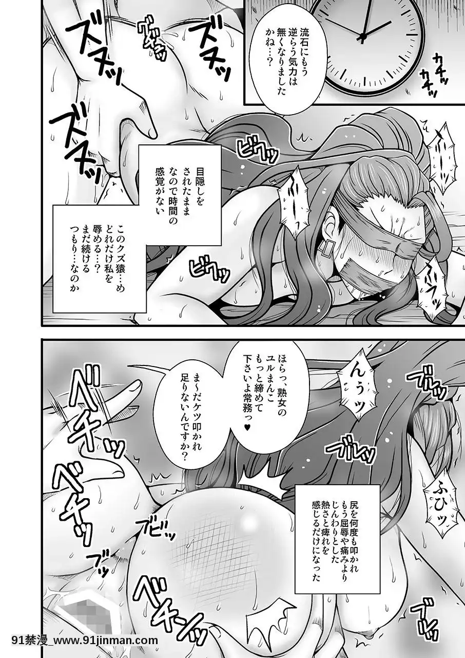 [1787-(マカロニandチーズ)]-美熟女美城～年下の部下に陵辱されて-(アイドルマスター-シンデレラガールズ)[ニエール 18禁]