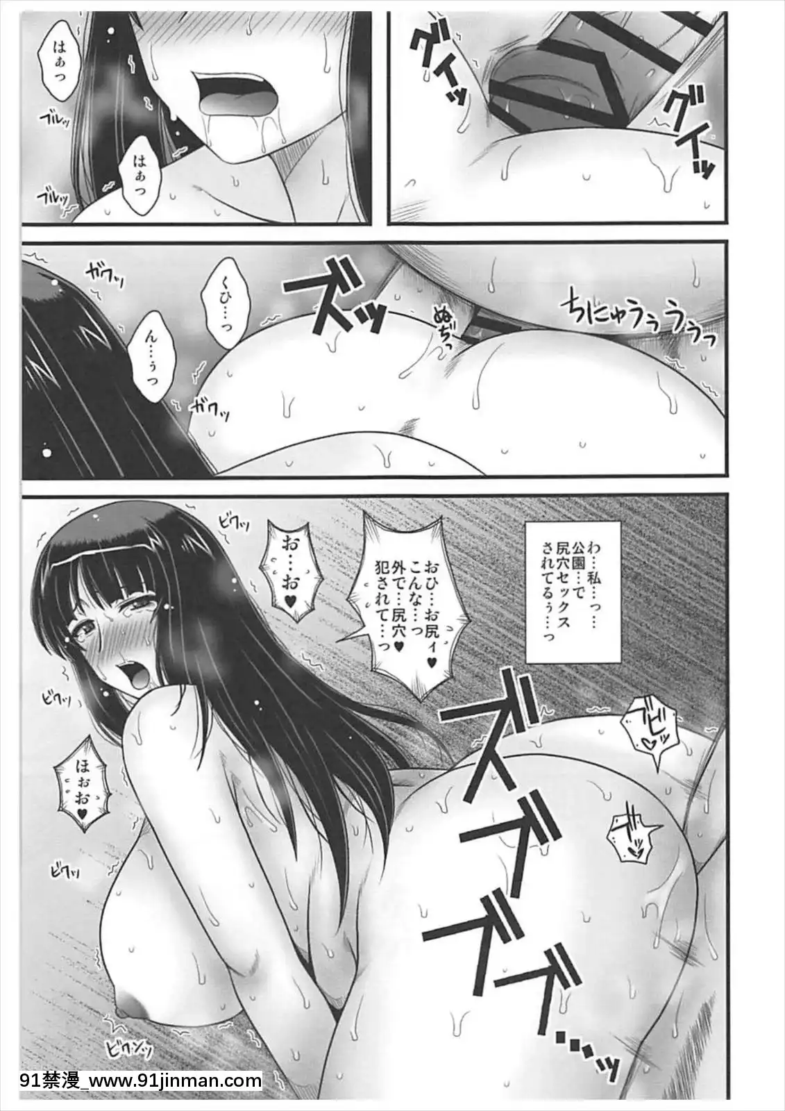 (ぱんっあ☆ふぉー!13) [1787 (マカロニandチーズ)] 闷え哭く西住流 人妻耻辱尻穴野外调教 (ガールズ&パンツァー)[boys 18h swim trunks]