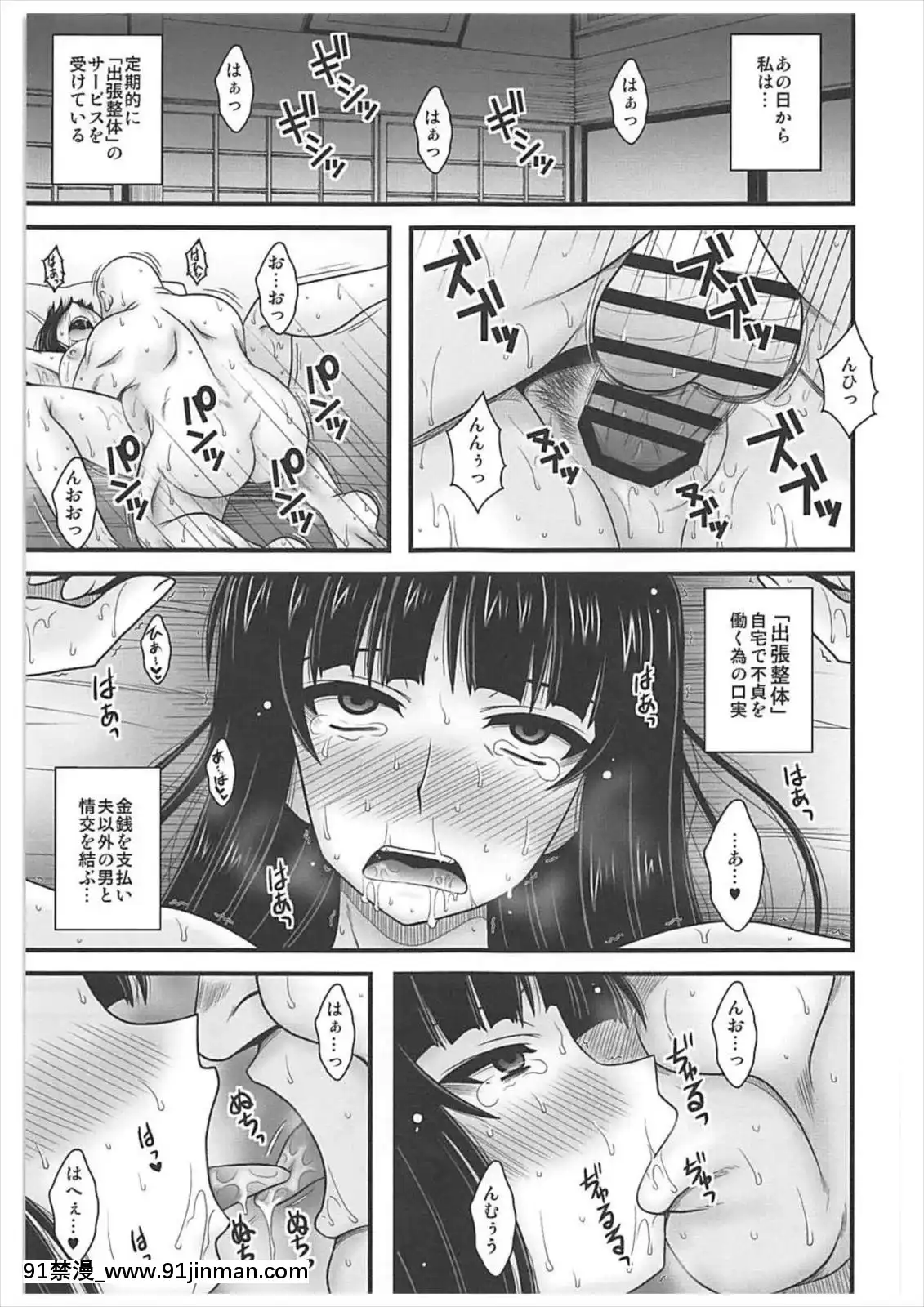 (ぱんっあ☆ふぉー!13) [1787 (マカロニandチーズ)] 闷え哭く西住流 人妻耻辱尻穴野外调教 (ガールズ&パンツァー)[boys 18h swim trunks]