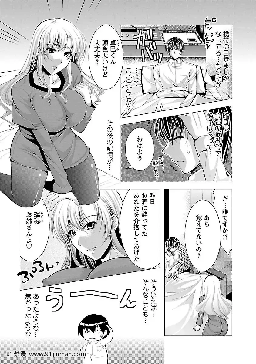 [松波留美]-お妻みはいかが-[h漫 動畫]