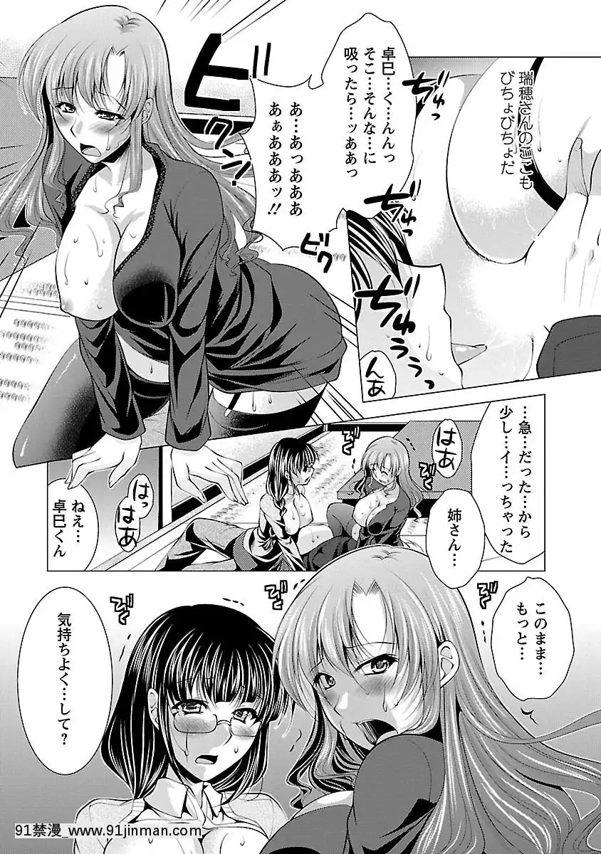 [松波留美]-お妻みはいかが-[h漫 動畫]