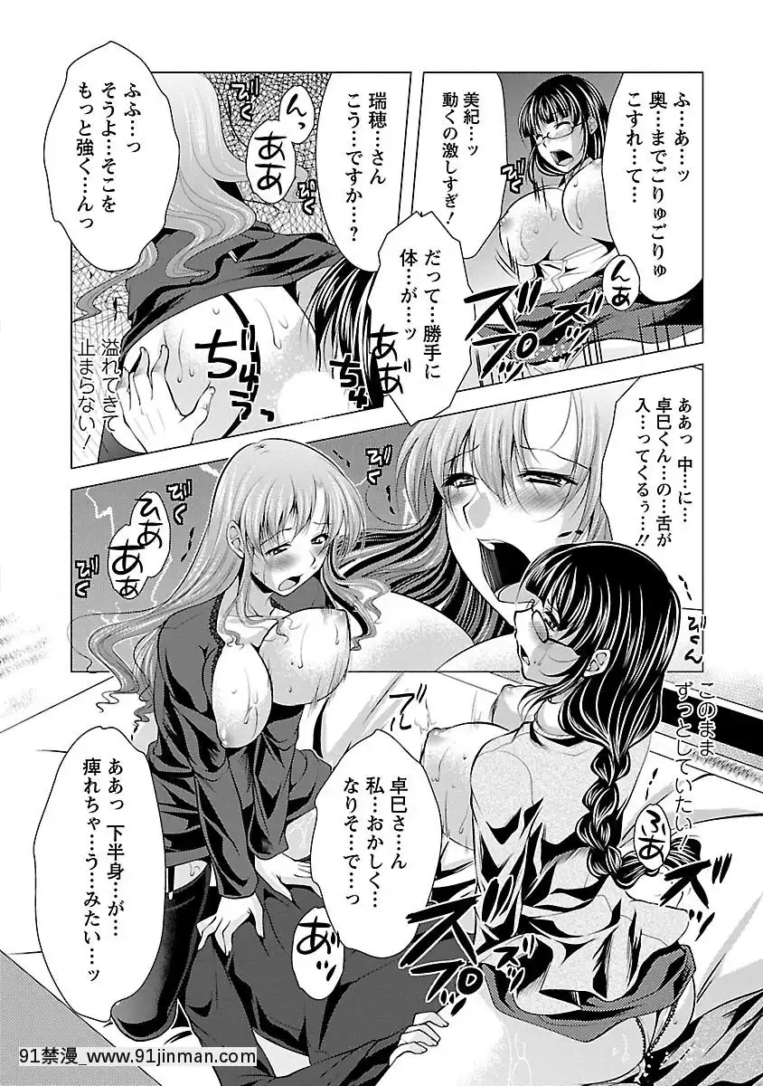 [松波留美]-お妻みはいかが-[h漫 動畫]