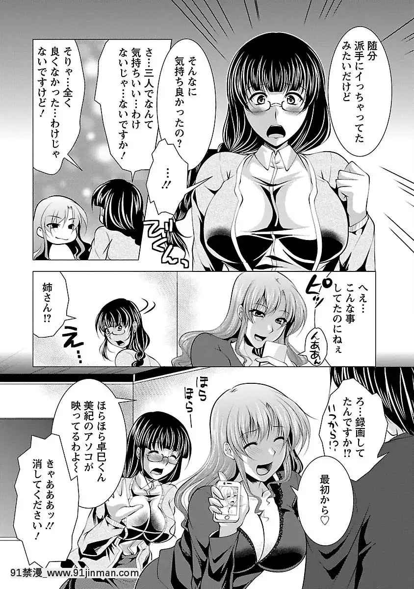 [松波留美]-お妻みはいかが-[h漫 動畫]