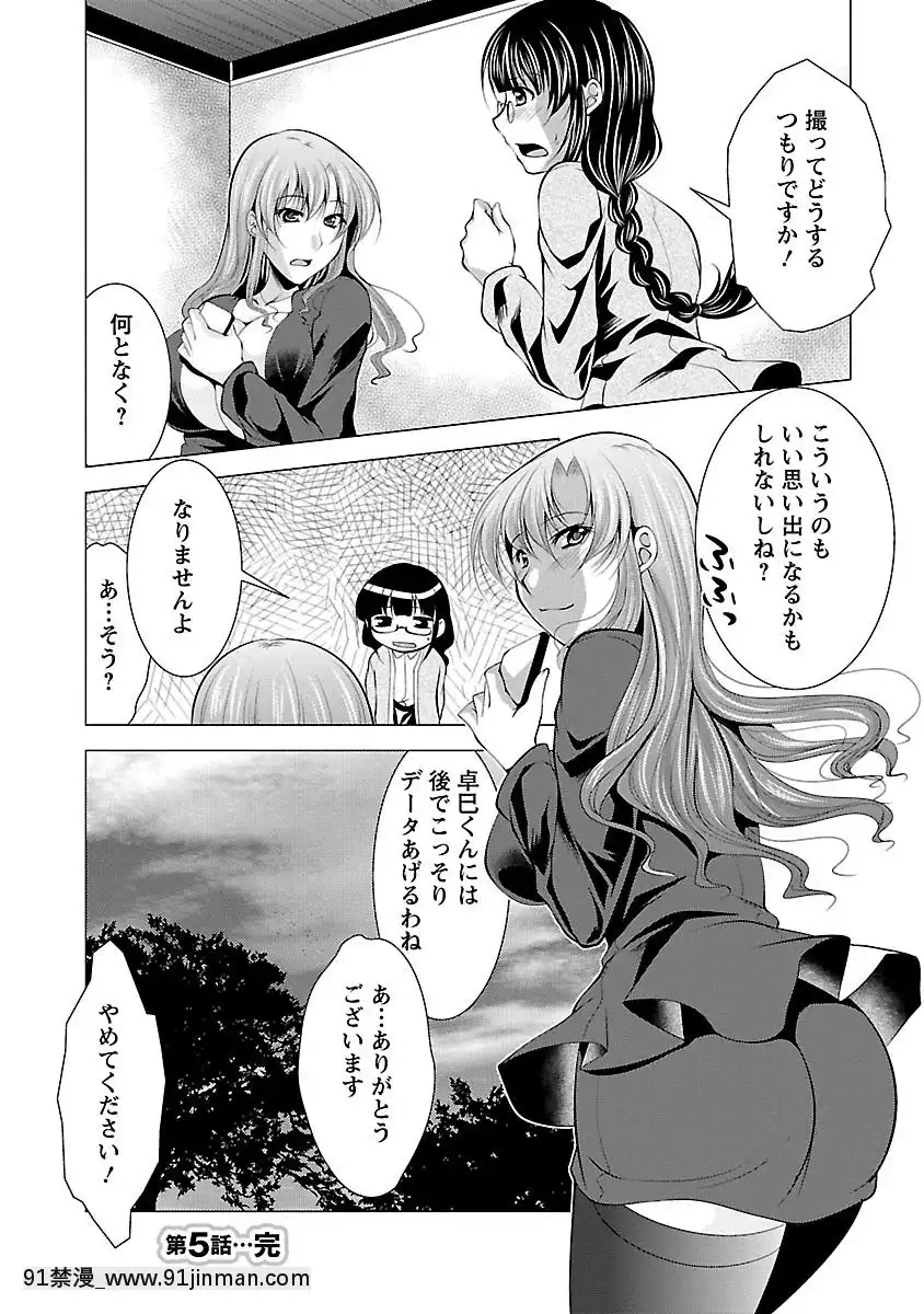 [松波留美]-お妻みはいかが-[h漫 動畫]