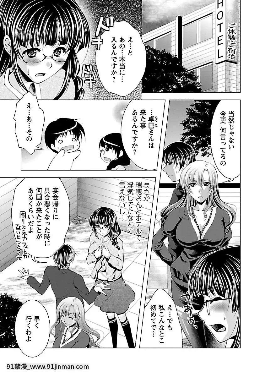 [松波留美]-お妻みはいかが-[h漫 動畫]