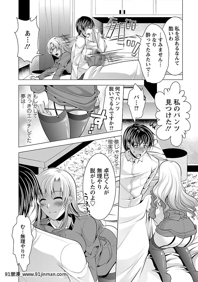 [松波留美]-お妻みはいかが-[h漫 動畫]