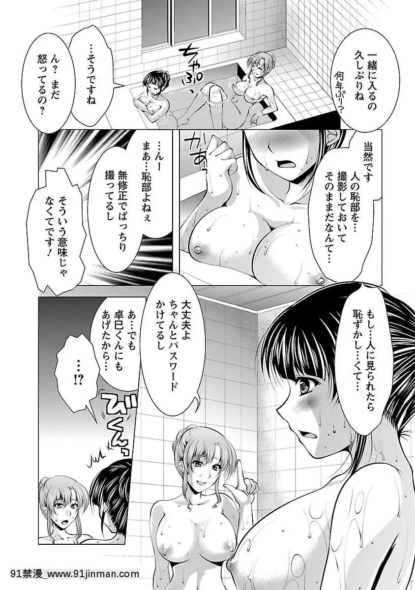 [松波留美]-お妻みはいかが-[h漫 動畫]