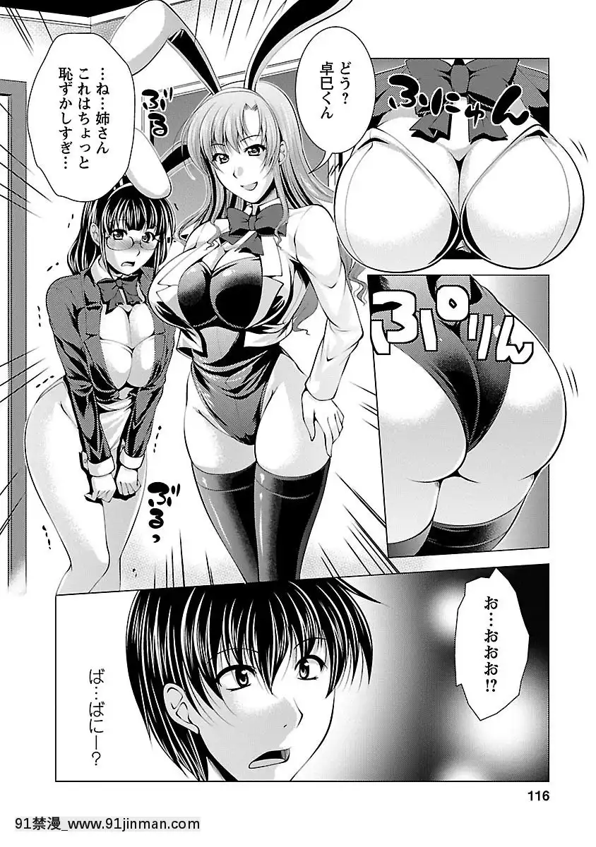 [松波留美]-お妻みはいかが-[h漫 動畫]