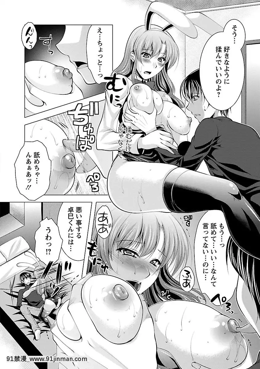 [松波留美]-お妻みはいかが-[h漫 動畫]