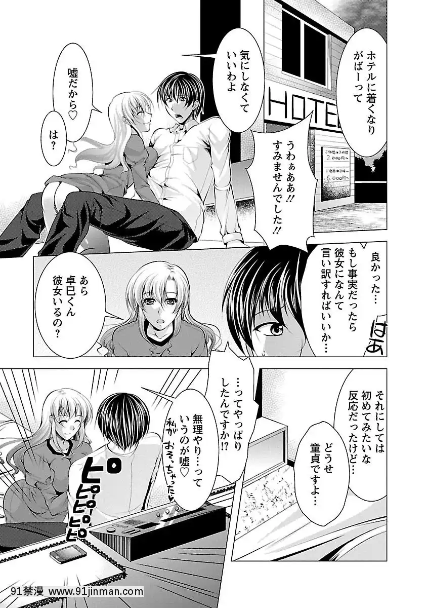 [松波留美]-お妻みはいかが-[h漫 動畫]