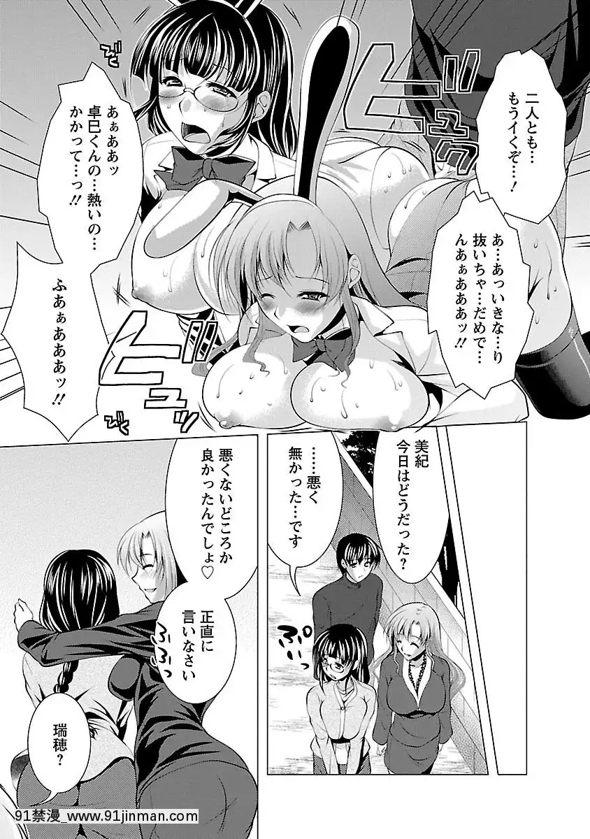 [松波留美]-お妻みはいかが-[h漫 動畫]