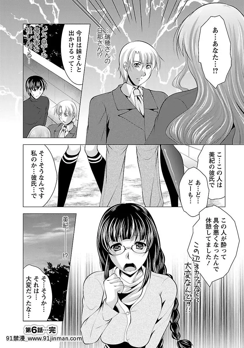 [松波留美]-お妻みはいかが-[h漫 動畫]