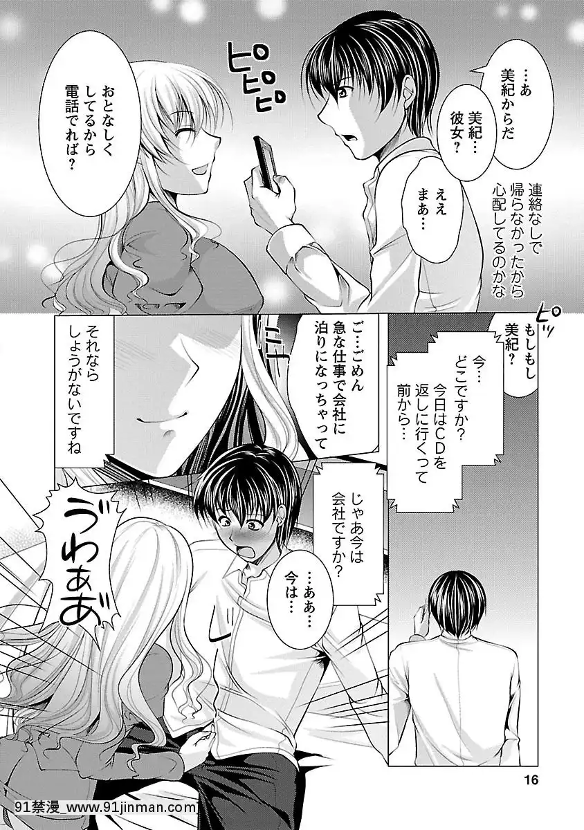 [松波留美]-お妻みはいかが-[h漫 動畫]