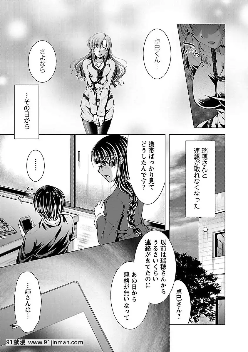 [松波留美]-お妻みはいかが-[h漫 動畫]