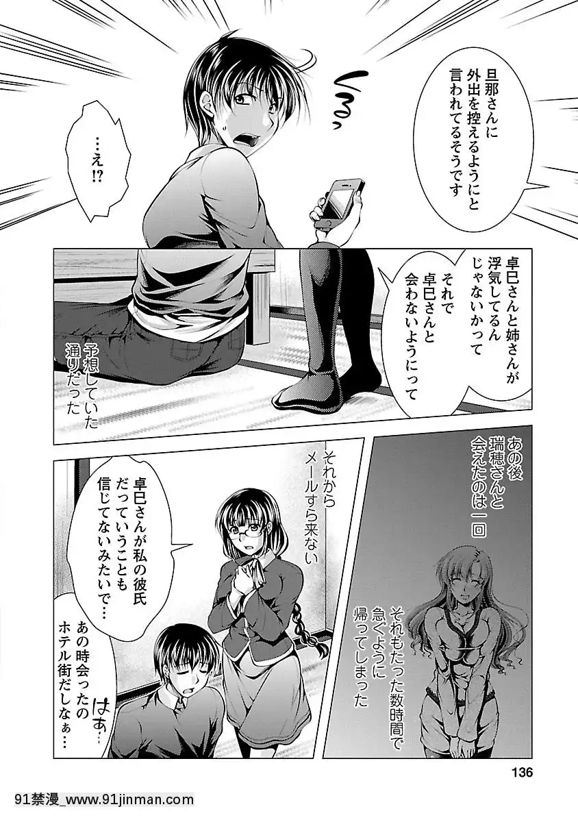 [松波留美]-お妻みはいかが-[h漫 動畫]