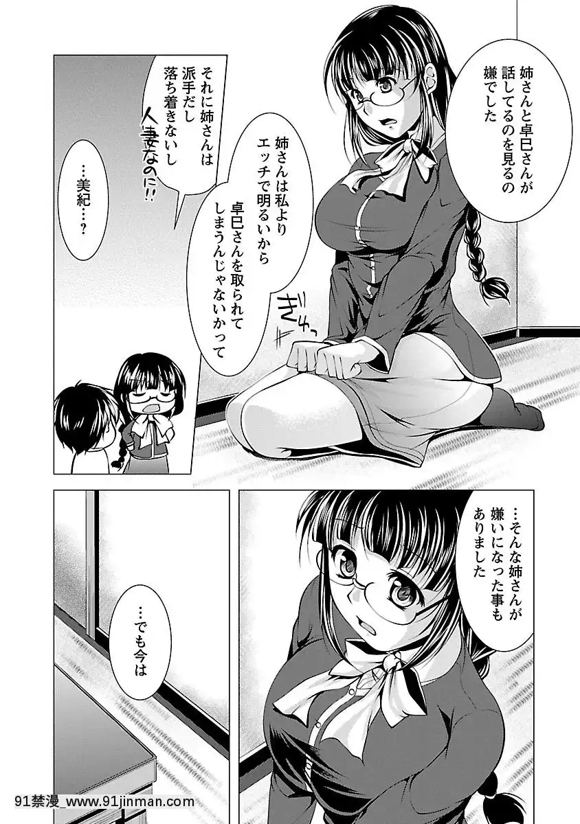 [松波留美]-お妻みはいかが-[h漫 動畫]
