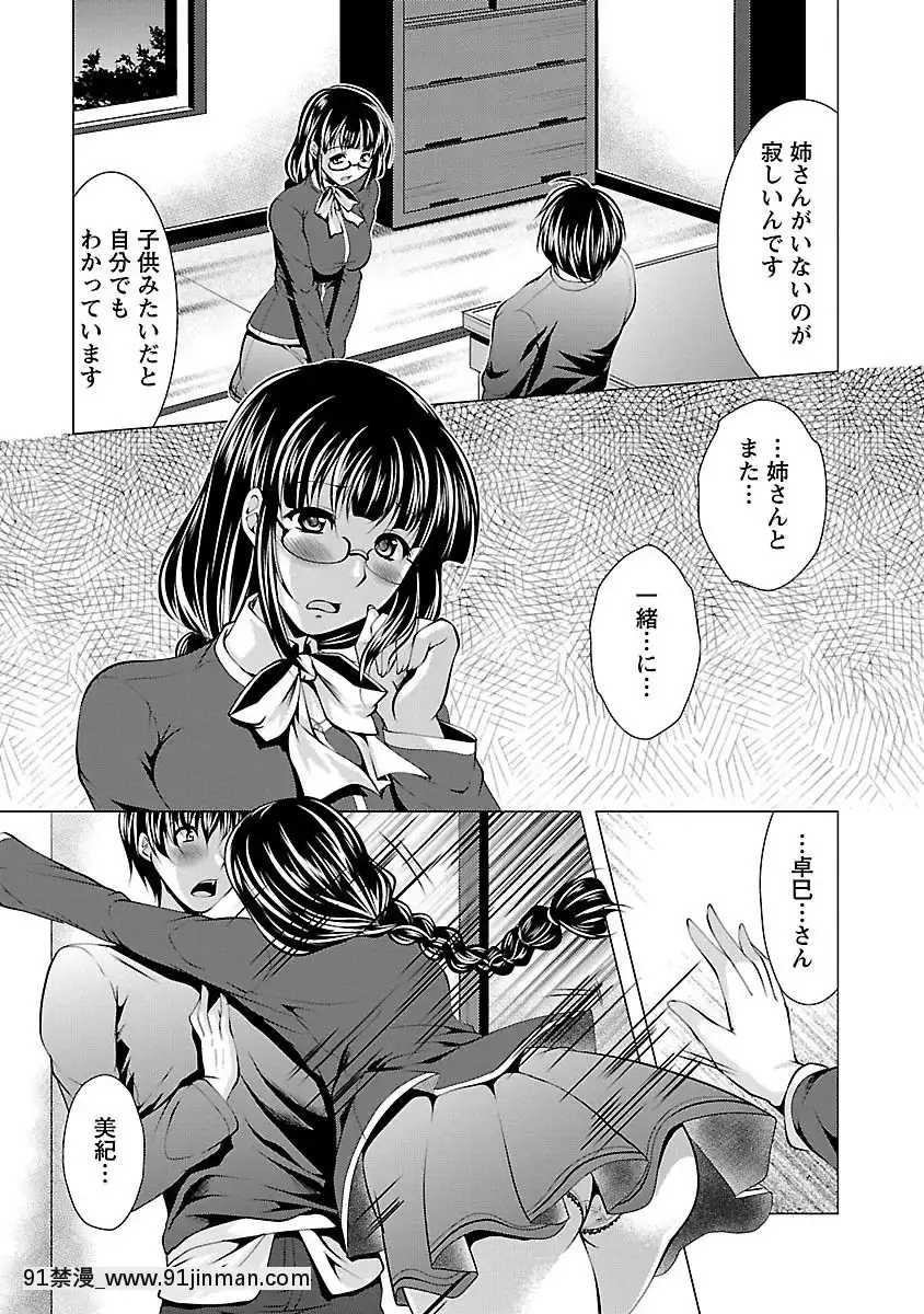 [松波留美]-お妻みはいかが-[h漫 動畫]