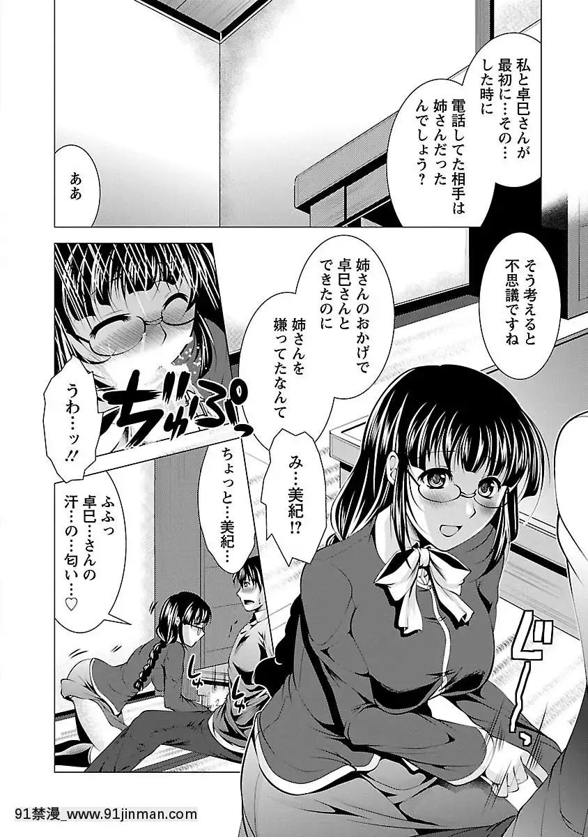 [松波留美]-お妻みはいかが-[h漫 動畫]