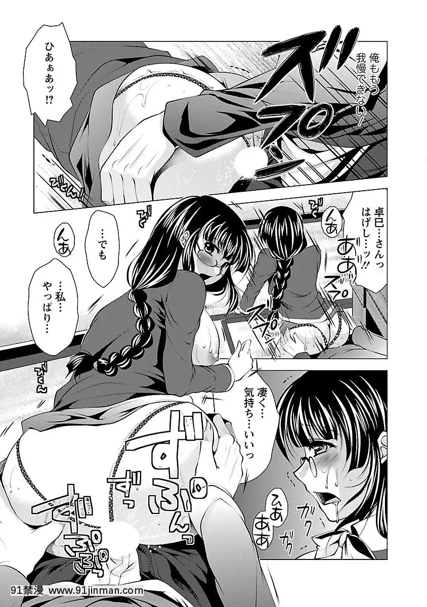 [松波留美]-お妻みはいかが-[h漫 動畫]