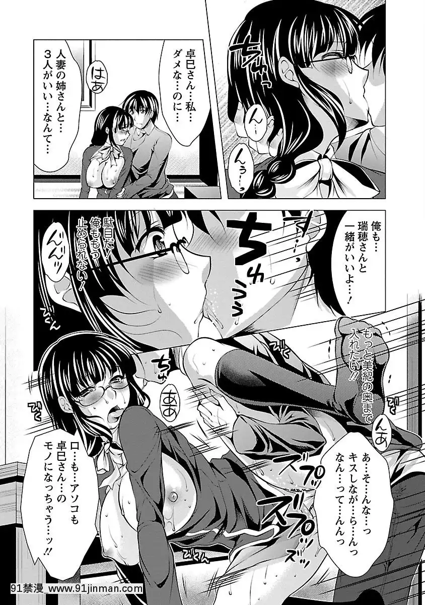 [松波留美]-お妻みはいかが-[h漫 動畫]